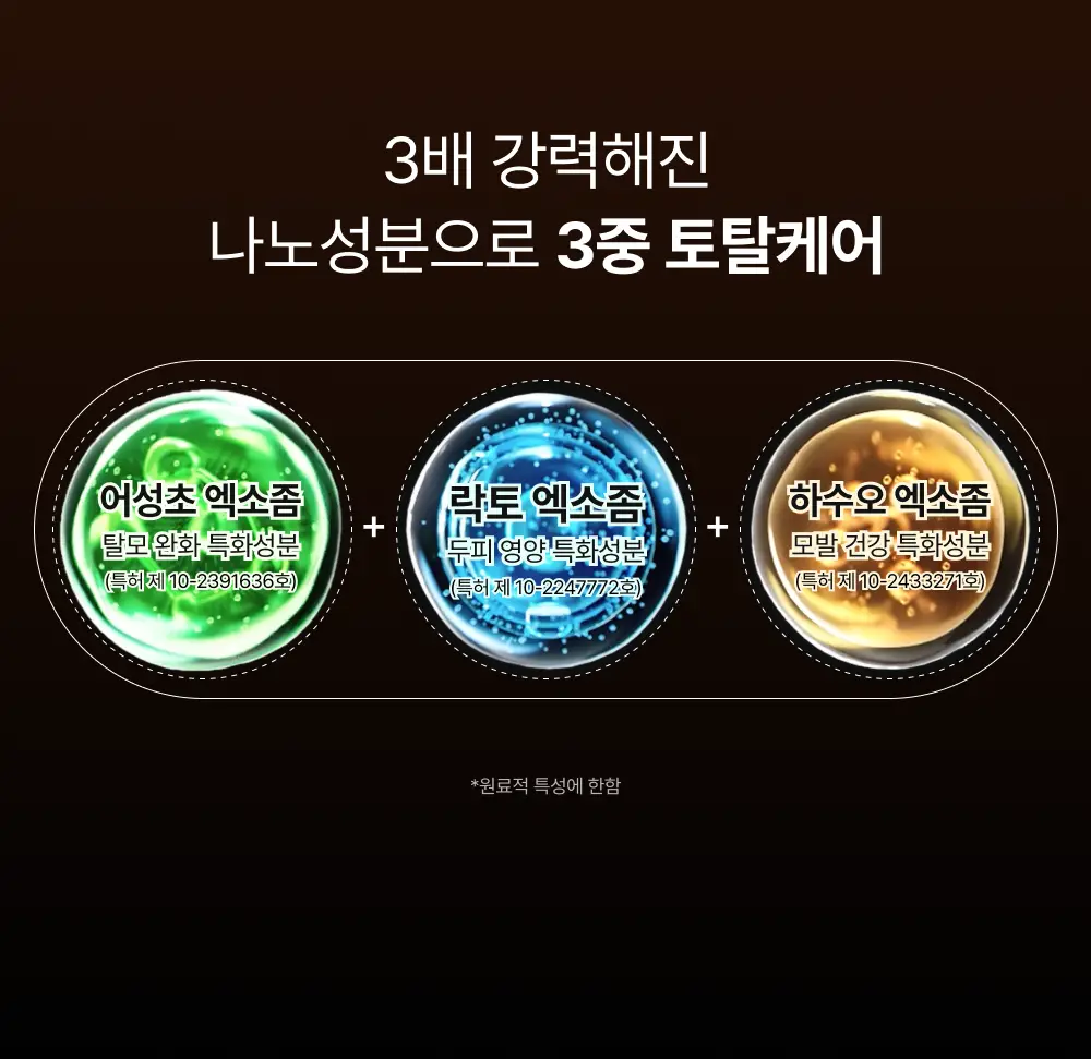 [포켓몬 에디션][50시간볼륨지속]] 릴리이브 그로우턴 3D 볼륨 샴푸 대용량 500ml (단품/기획*) 상세페이지 47